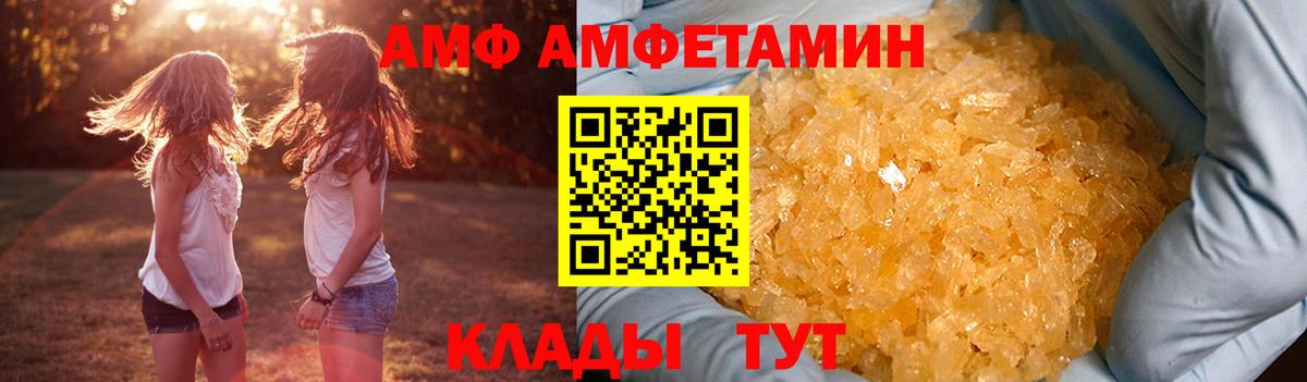 Amphetamine 97% Клинцы