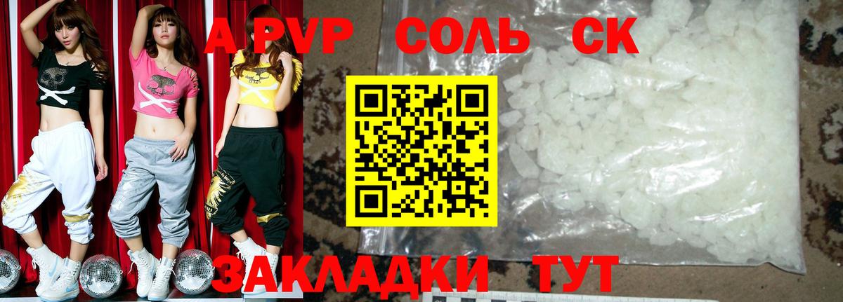 даркнет сайт  APVP  Вход с VPN  Альфа ПВП СК  Alpha-PVP кристаллы  Клинцы 