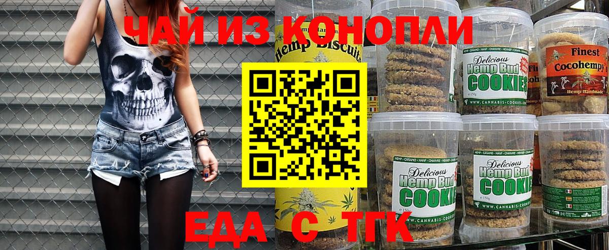 Cannafood марихуана  Вход с VPN  Клинцы 