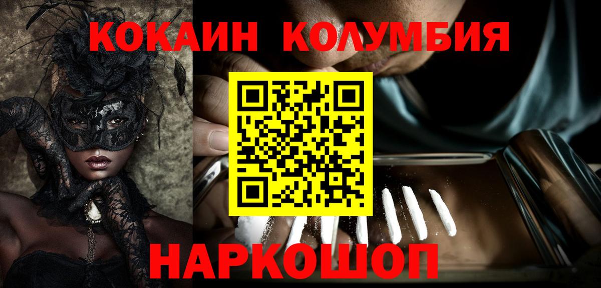 Кокаин 98%  купить наркотики цена  Cocaine Перу  Клинцы  Вход с VPN  КОКАИН 