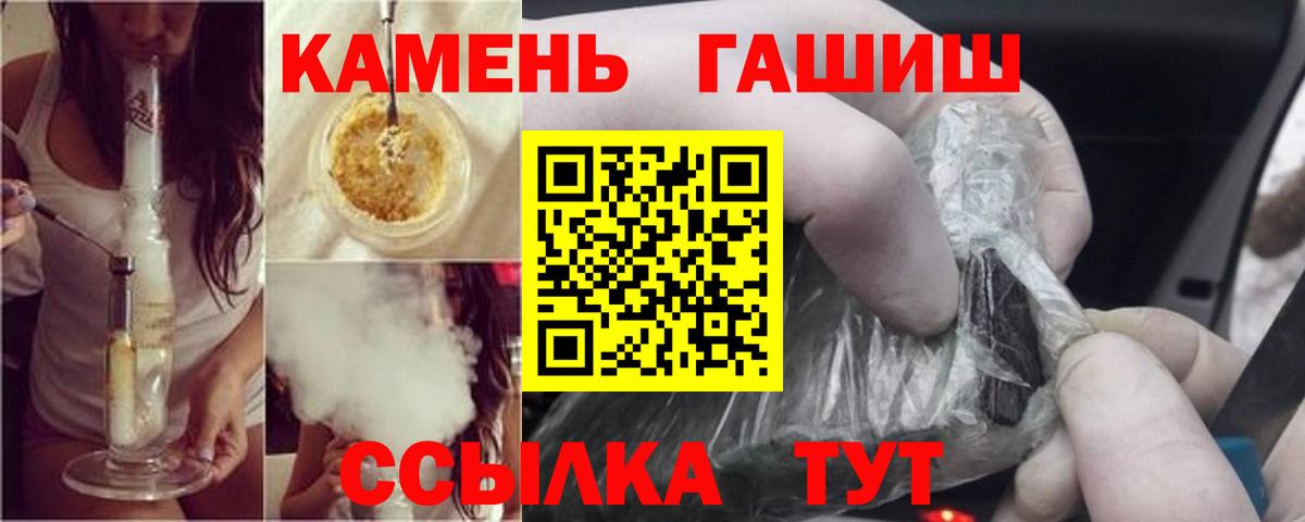 Клинцы  ГАШИШ Cannabis  ГАШ  ГАШИШ hashish  Вход с VPN 