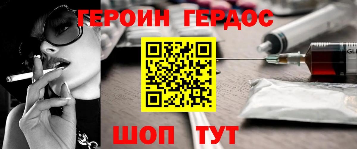 Героин афганец Клинцы