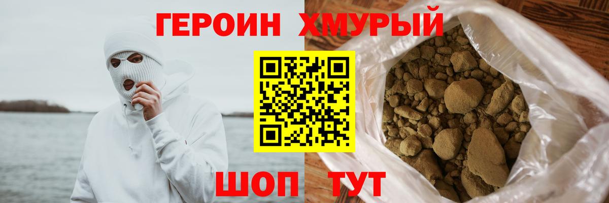 Клинцы  ГЕРОИН гречка  ГЕРОИН  Вход с VPN 