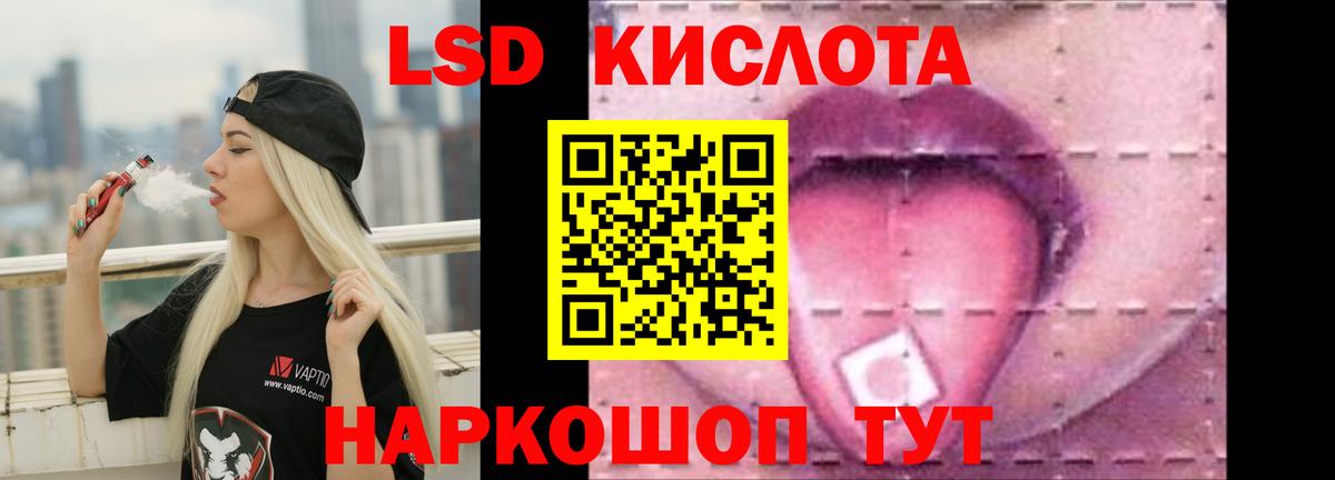 ЛСД экстази ecstasy  LSD-25 экстази ecstasy  Вход с VPN  Клинцы 
