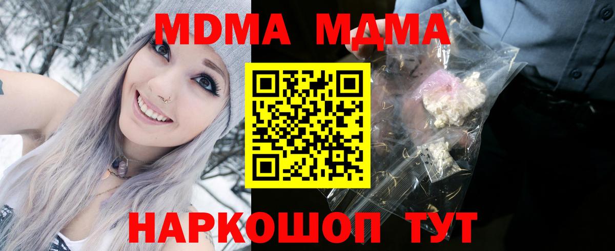 MDMA Molly Клинцы