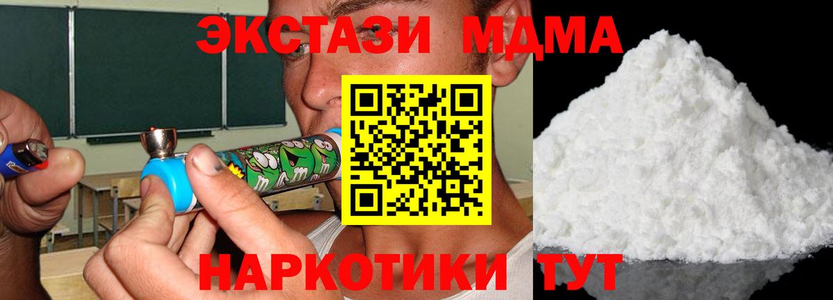 MDMA  Вход с VPN  Клинцы  MDMA кристаллы 