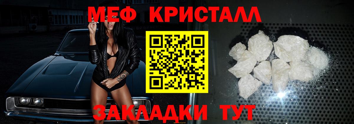 Меф мяу мяу  Мефедрон 4 MMC  Мефедрон  Вход с VPN  Клинцы 