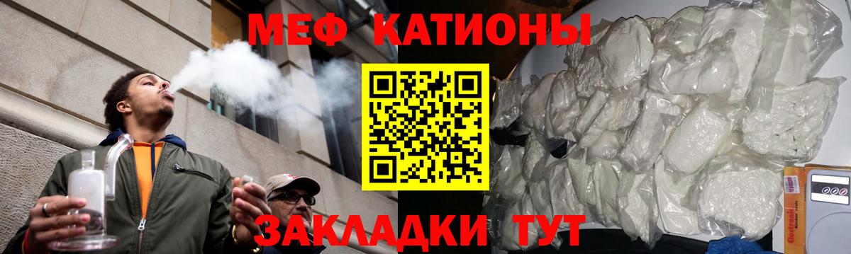 Мефедрон мука Клинцы