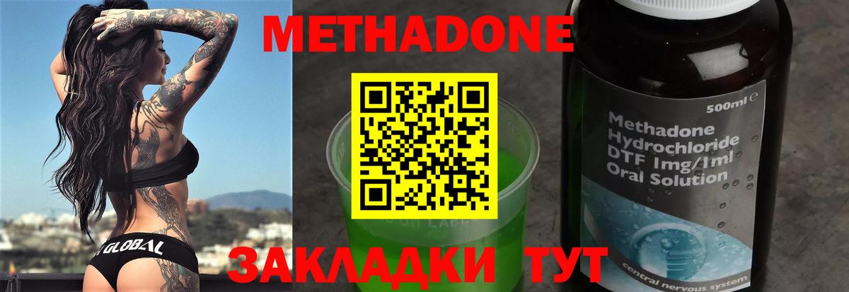 МЕТАДОН VHQ Клинцы
