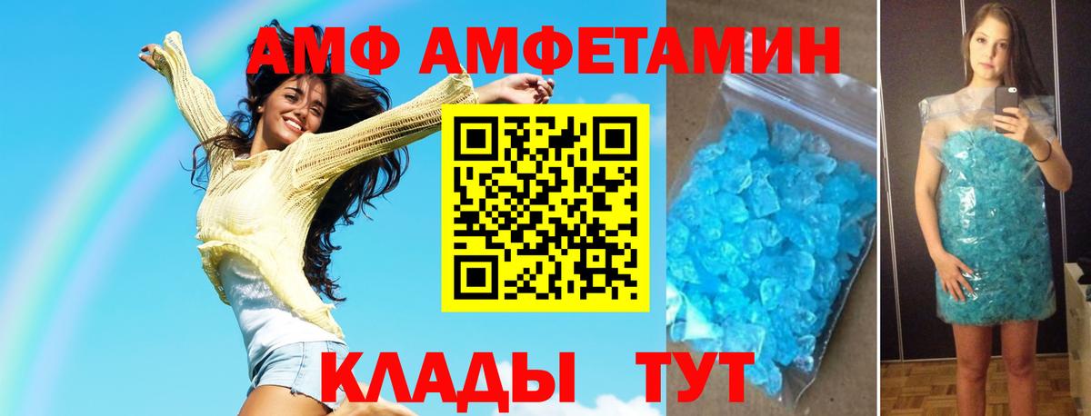 Первитин винт  Вход с VPN  Клинцы 