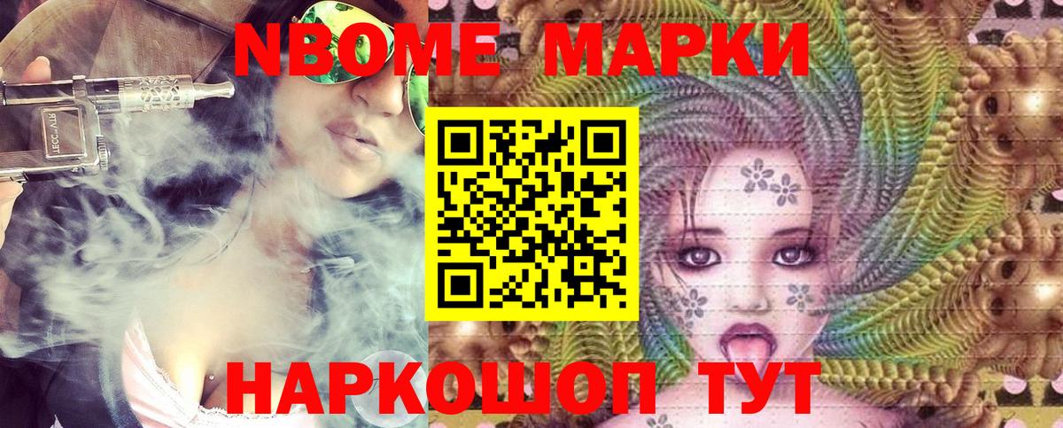 Клинцы  Марки NBOMe 1500мкг  Вход с VPN 
