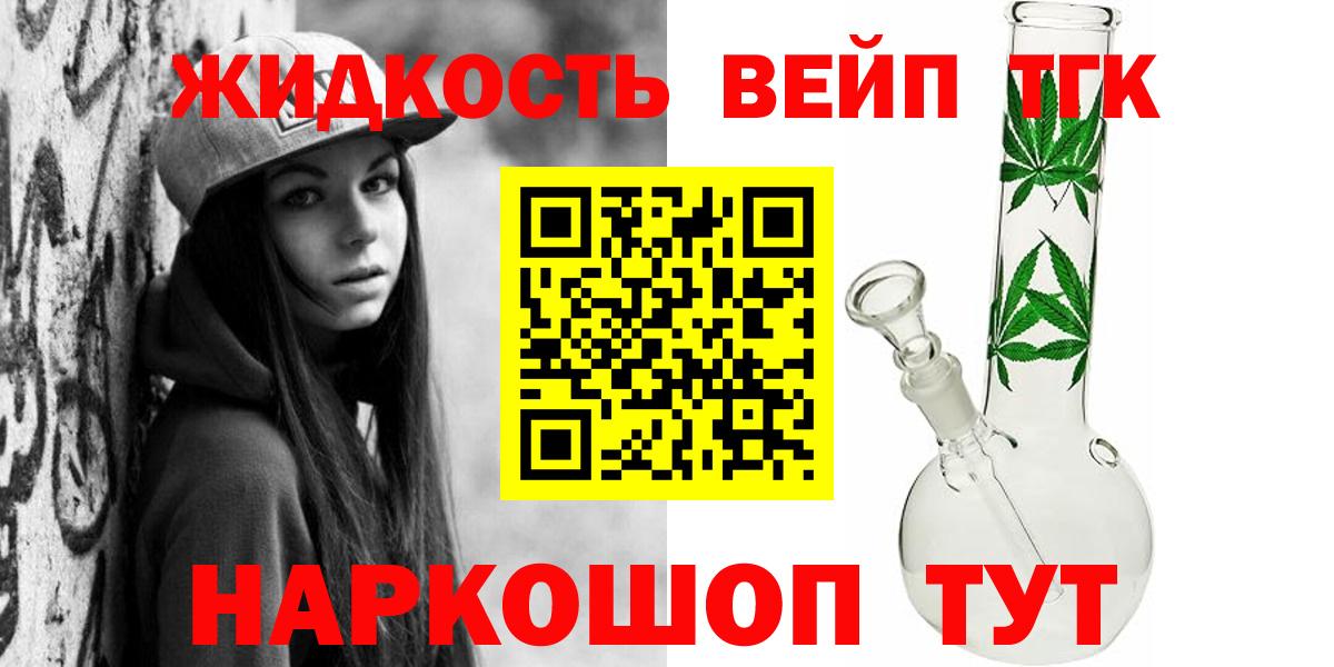 Дистиллят ТГК гашишное масло  Вход с VPN  ТГК THC oil  где можно купить   Клинцы 
