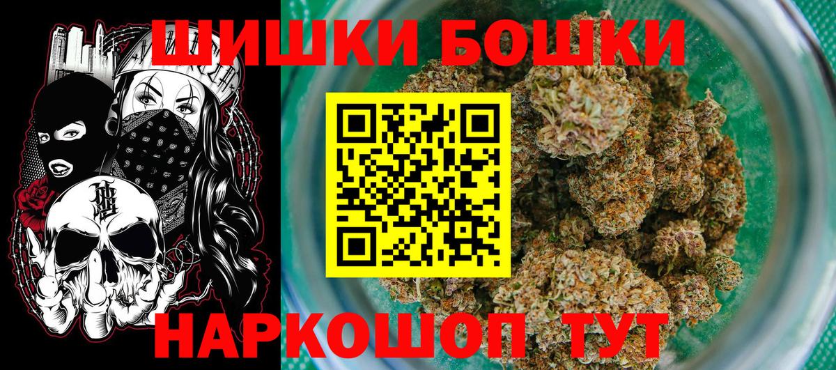 Клинцы  Бошки Шишки Ganja  МАРИХУАНА SATIVA & INDICA  Вход с VPN  Бошки Шишки VHQ 
